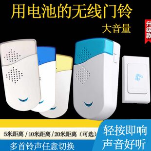 电子门铃无线家用智能超远距离遥控电池按键大音量门铃老人呼叫器