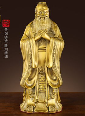 铜孔子摆件家用玄k关纯黄铜孔夫子办公室桌面铜孔子像店铺开业礼