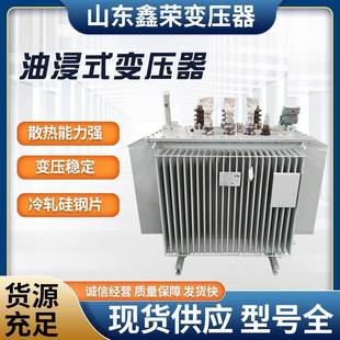 2000KVA油浸式 0.4KV三相电力变压器 变压器厂家S13 2500KVA10