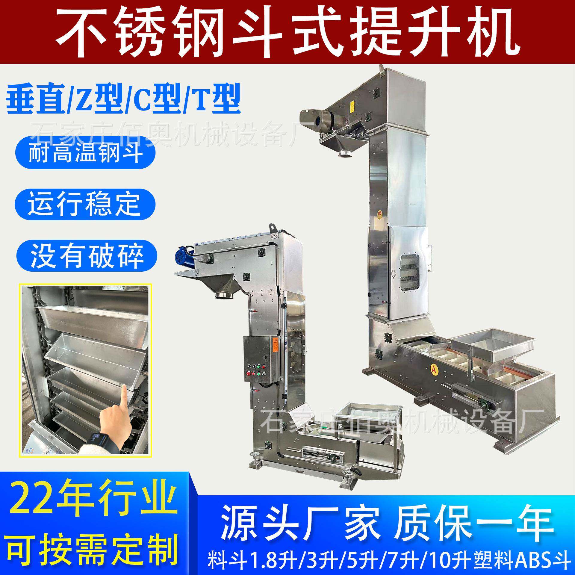 不锈钢Z型斗式提升机干果Z型料斗式爬坡颗粒上料机粉剂垂直提升机