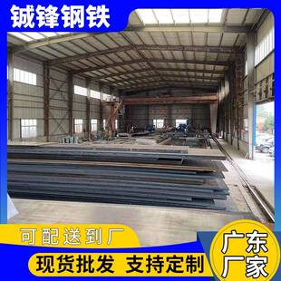 钢板厂家Q235B耐磨钢板工地钢结构铁板造船板热轧中厚板加工