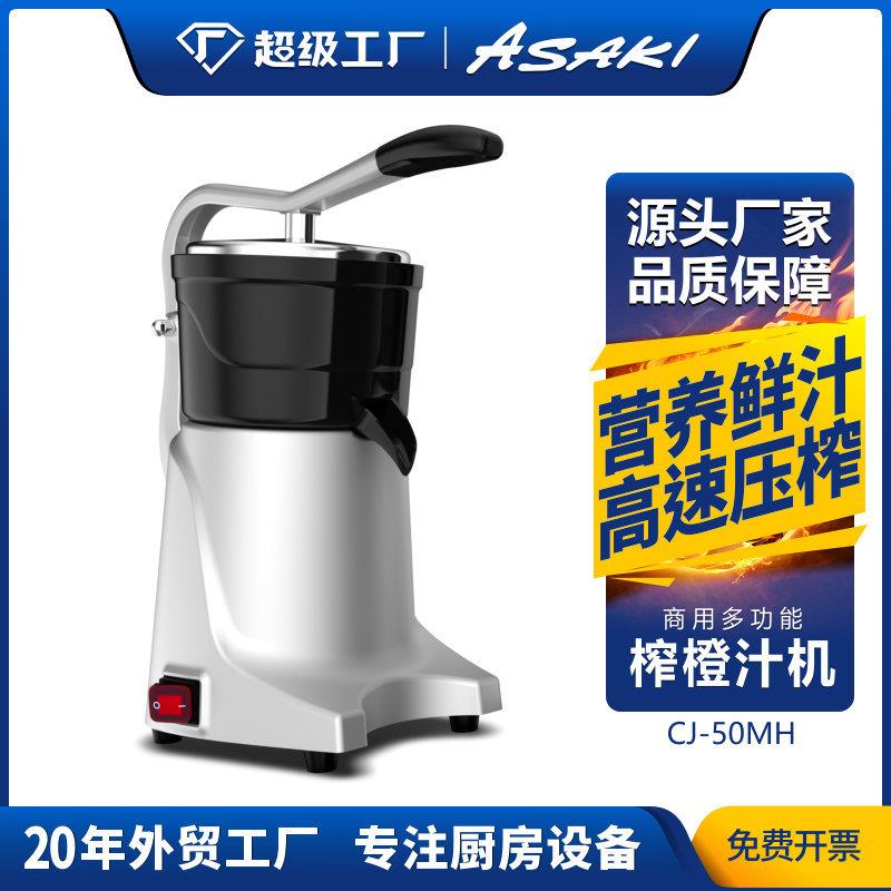 商用橙子榨汁机自动商用榨汁机果汁机商用榨原果汁机