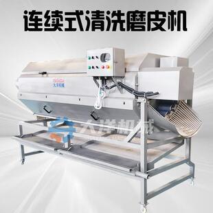 螺旋式 土豆清洗脱皮机全自动红薯去皮机械芋头磨皮机变频果蔬脱皮