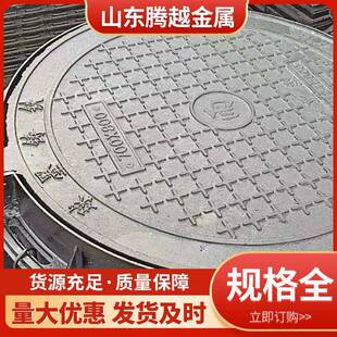 铸铁400*500井盖300圆化粪池井盖铸铁小圆井球墨铸铁井盖