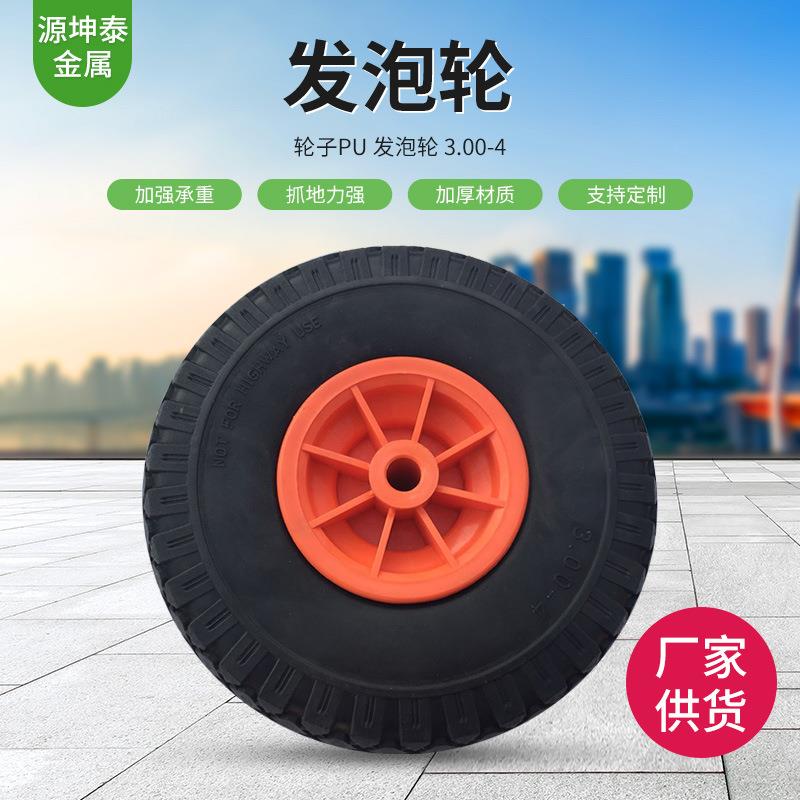 轮子PU聚氨酯发泡轮.50-4型号手推工具车轮胎实心发泡轮子