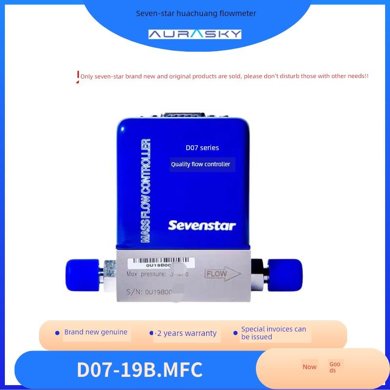D07-19B七星华创气体质量流量计流量控制器MFC全新正品现货