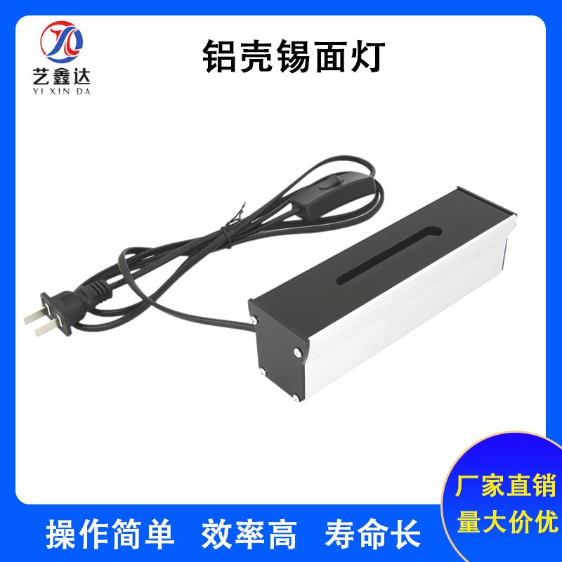 铝壳玻璃锡面灯正反面4W检测灯锡面灯浮法紫外线识别判断检测仪