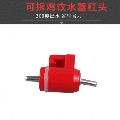 养殖设备小鸡用嘴动水头饮乳器一体喂水K器喝水自鸡场养鸡水线配l