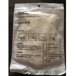 inwejia清洁家务手套加厚丁腈橡胶手套刷碗家务用乳胶耐用型手套