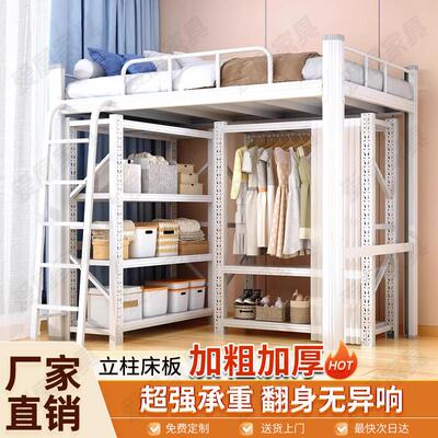 省空间覆式二楼床上床下桌租房宿舍组合床高架床公寓loft铁艺床