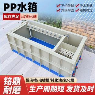 定制PP塑料水箱养鱼池工业污水处理沉淀池耐酸洗电镀酸洗槽养殖池