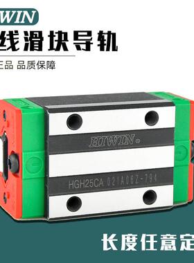 HIWIN台湾上银直线 线导轨滑块HG15HG20HG25HG30HG35HG45HG55CC/C