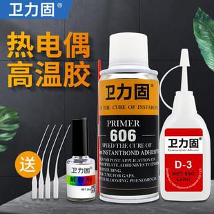 卫力固热电偶胶水D d3温升胶高温胶606固化剂加速剂测温胶 3胶水