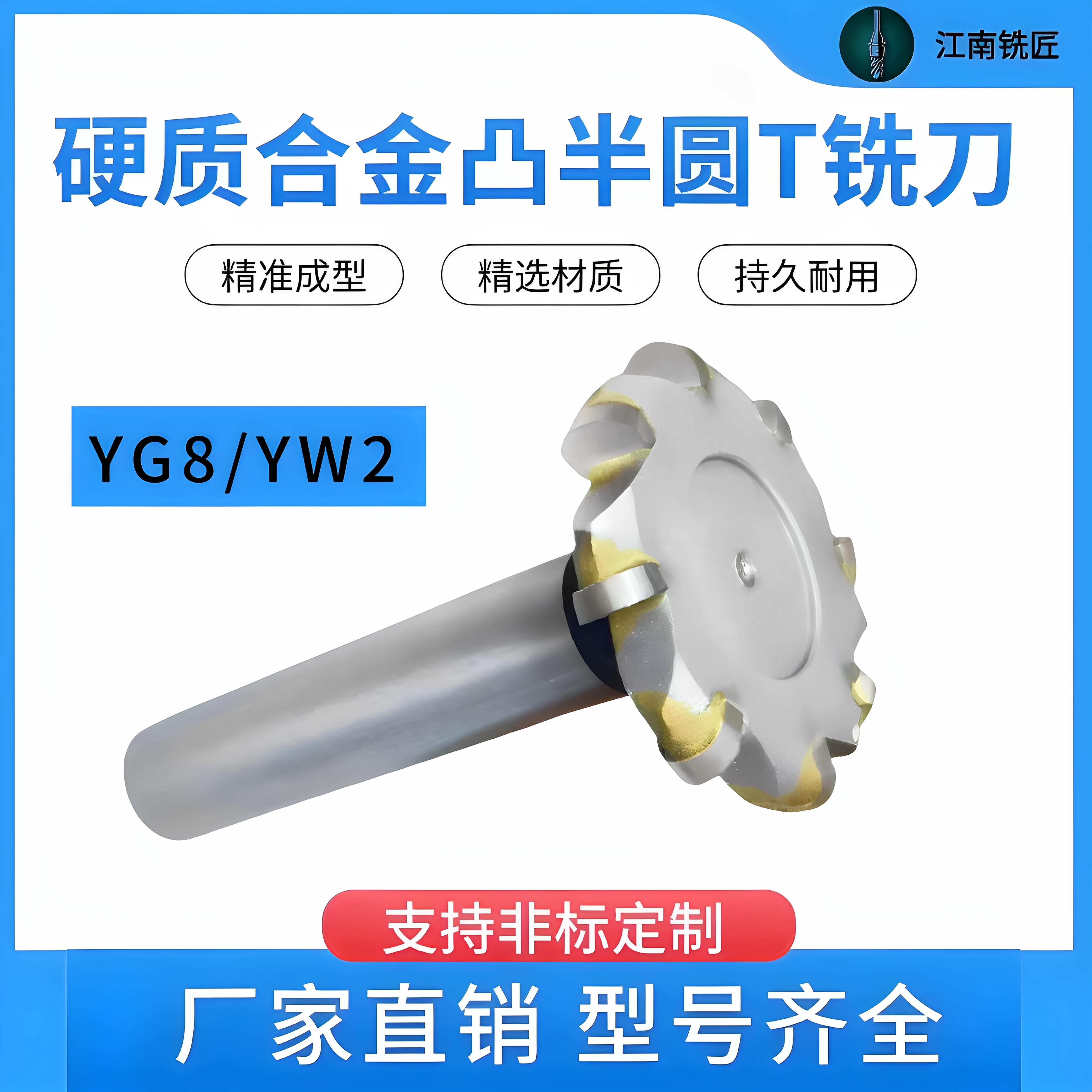 镶硬质合金圆弧T型槽凸半圆铣刀R角焊接钨钢R1 R1.5 R2 R3