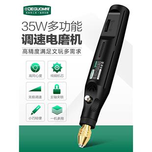 美耐特电动打磨机小型电磨机迷你电钻玉石抛光钻孔机手工雕刻工具