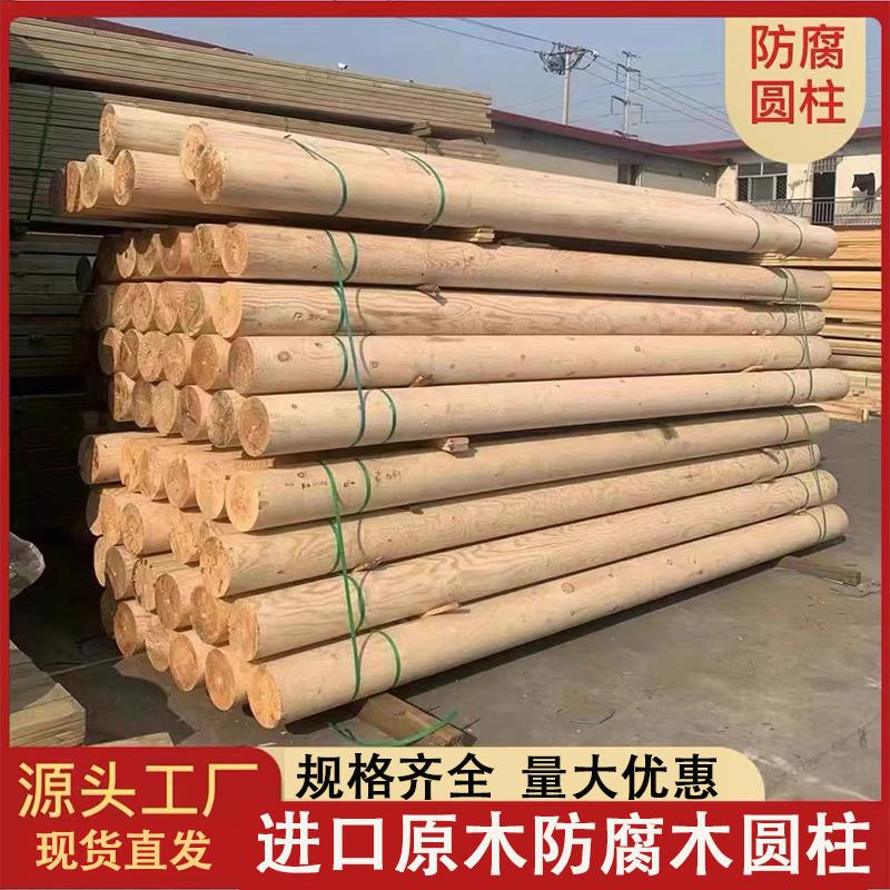 户外樟子松防腐木圆柱杉木铁杉圆木棒松木实木原木古建定尺加工