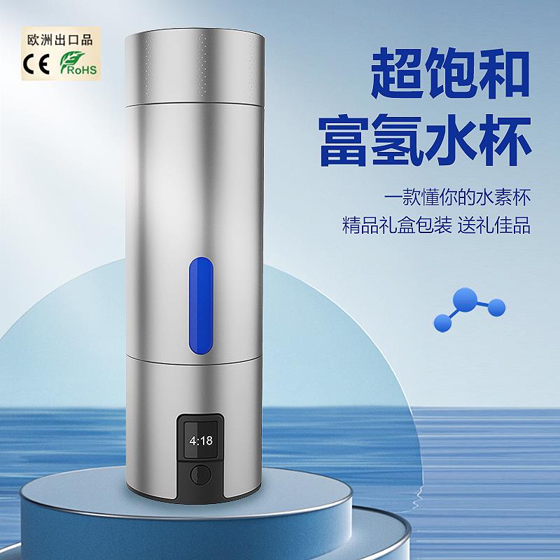 富氢水杯 SPE氢氧分离 高浓度拒绝虚标 可携式礼盒送礼优选官方正