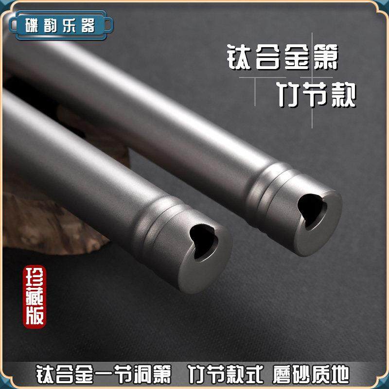 钛合金箫90cm长萧乐器专业演奏纯钛加厚竹节金属洞箫一节8孔6竹箫,乐器/吉他/钢琴/配件,箫,淘宝优惠券,粉丝福利购,淘宝优惠卷