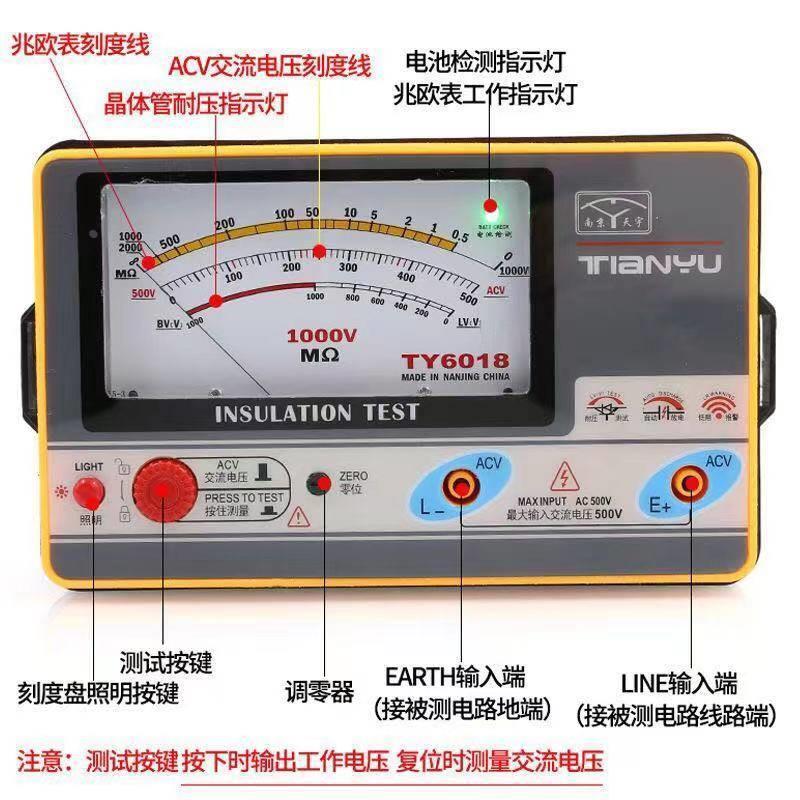 天宇TY6017/6018/6045指针式绝缘电阻测试仪电子手摇表500V兆欧表