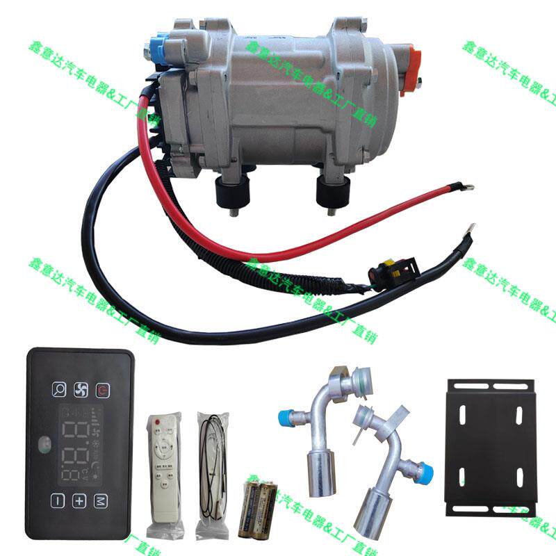 卡车货车房车改装加装并联通用款12/24v驻车空调电动压缩机带电控