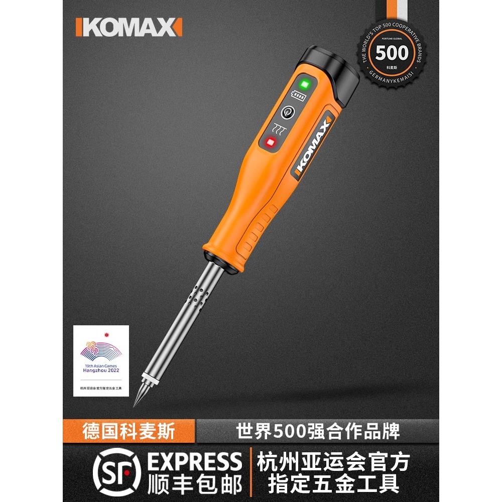 德国精装进口锂电充电电烙铁便携式内热式无线家用小型锂电池烙铁