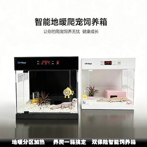 爬宠恒温箱守宫蛇豹纹肥尾睫角蛙饲养箱防逃逸温控智能加热保温箱
