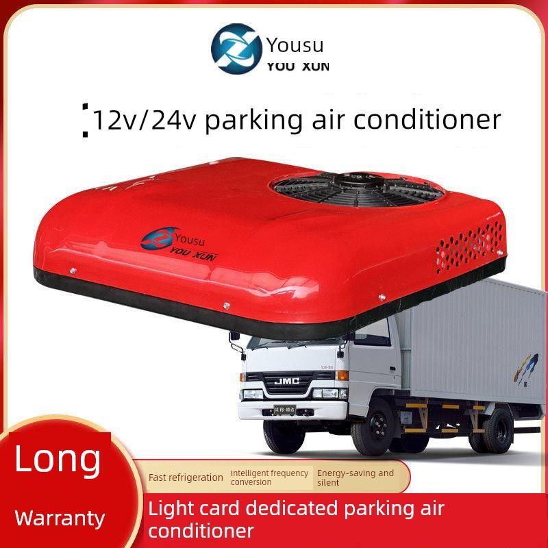 轻型卡车停车空调一体机24V12V48V60V72V制冷电动车奥林通用