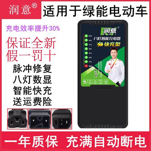 适用绿能电动车48V12AH60V20AH72V铅酸N头原装智能充电器自动断电