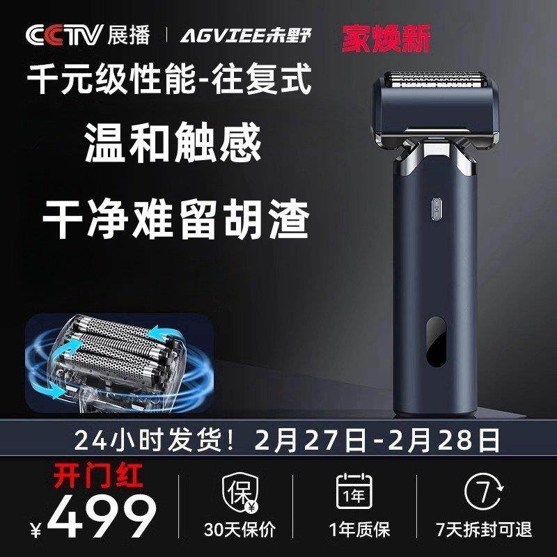 未野剃胡刀电动往覆式男全身水洗三刀头弹出式刮胡刀充电式胡须刀,个人护理/保健/按摩器材,剃须刀,淘宝优惠券,粉丝福利购,淘宝优惠卷