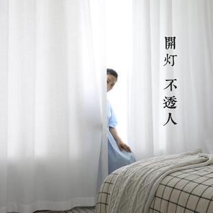 简约白色亚麻沙客厅ins网红轻奢遮光防晒 纱帘窗纱阳台窗帘日式