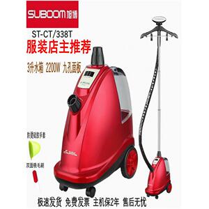 云鼎旭博挂烫机ST-CT/338T大功率服装店用熨烫机商用家用电熨斗