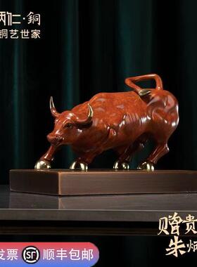 朱炳仁铜 华尔街牛摆件家居饰品客厅办公桌牛摆件铜工艺品礼品