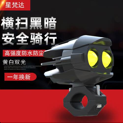 摩托车射灯强光灯双透镜铺路灯切线远近光电动车超亮改装LED大灯