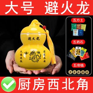 黄色陶瓷罐避火龙瓶子化解厨房在西北角东北壁火龙瓶辟火陶土葫芦
