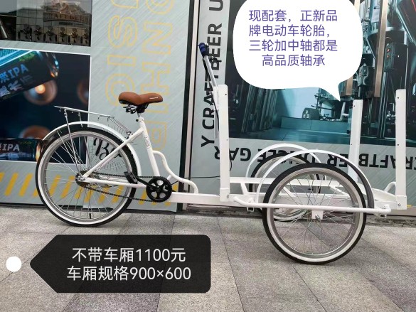 到骑驴三轮车脚蹬摆摊卖货接送儿童老人代步运输货物