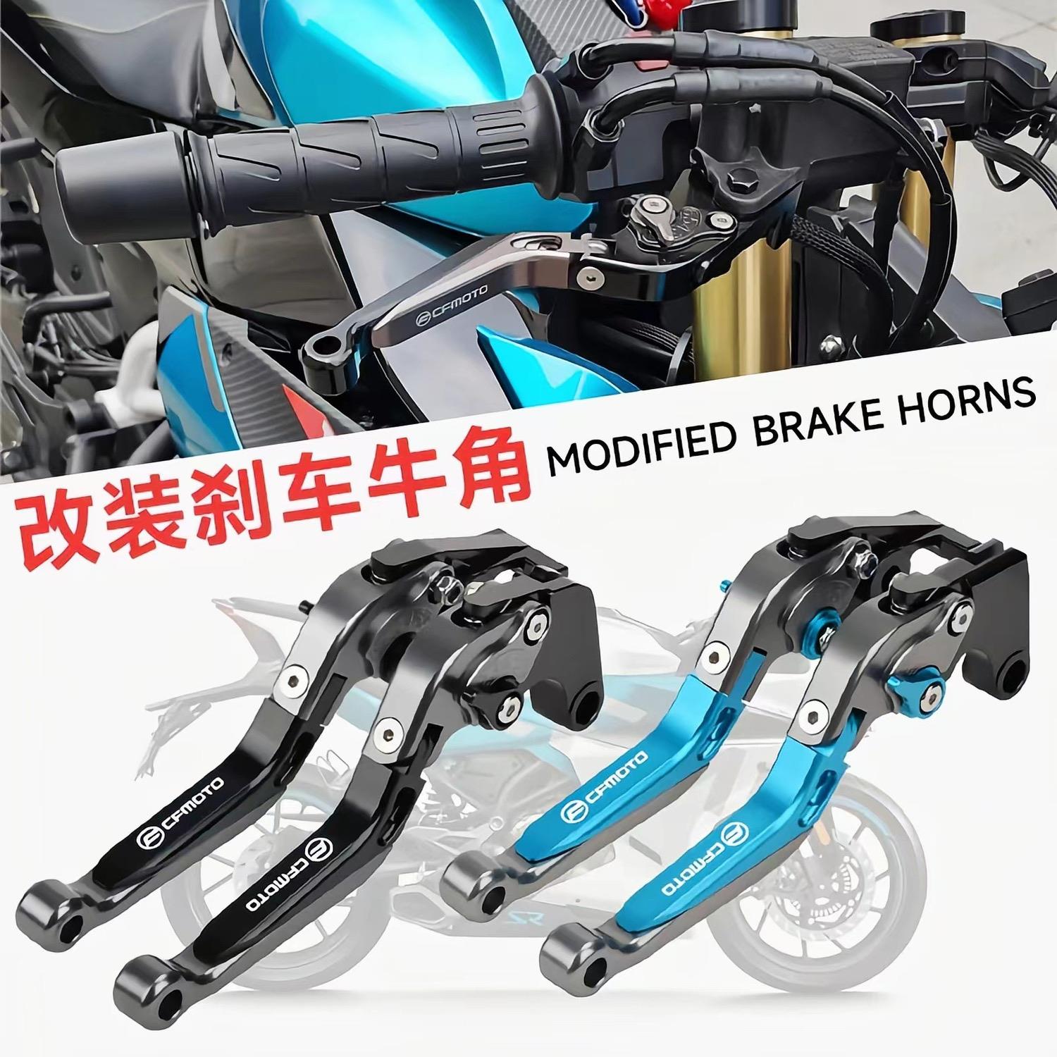 适用春风250SR CLX250 450SR 450NK 650NK改装刹车牛角离合把手
