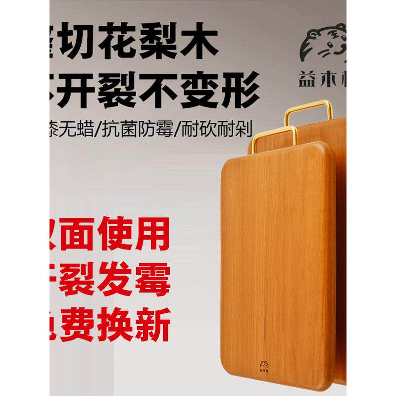 排北龙红木全木家用砧板抗菌防霉实木砧板厨房双面切肉板