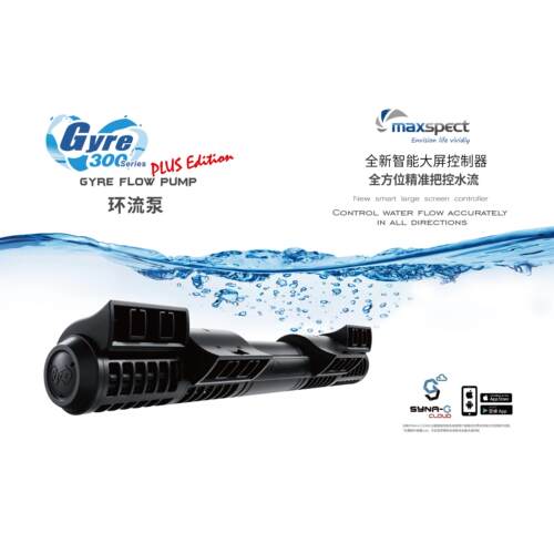 Maxspect迈光漩影300环流泵三代鱼缸海缸造浪泵变频抽粪静音技术