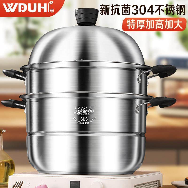 不锈钢蒸锅家用大容量蒸煮炉炖锅电磁炉瓦斯炉通用新款2025炖锅,厨房/烹饪用具,蒸锅/蒸桶,淘宝优惠券,粉丝福利购,淘宝优惠卷