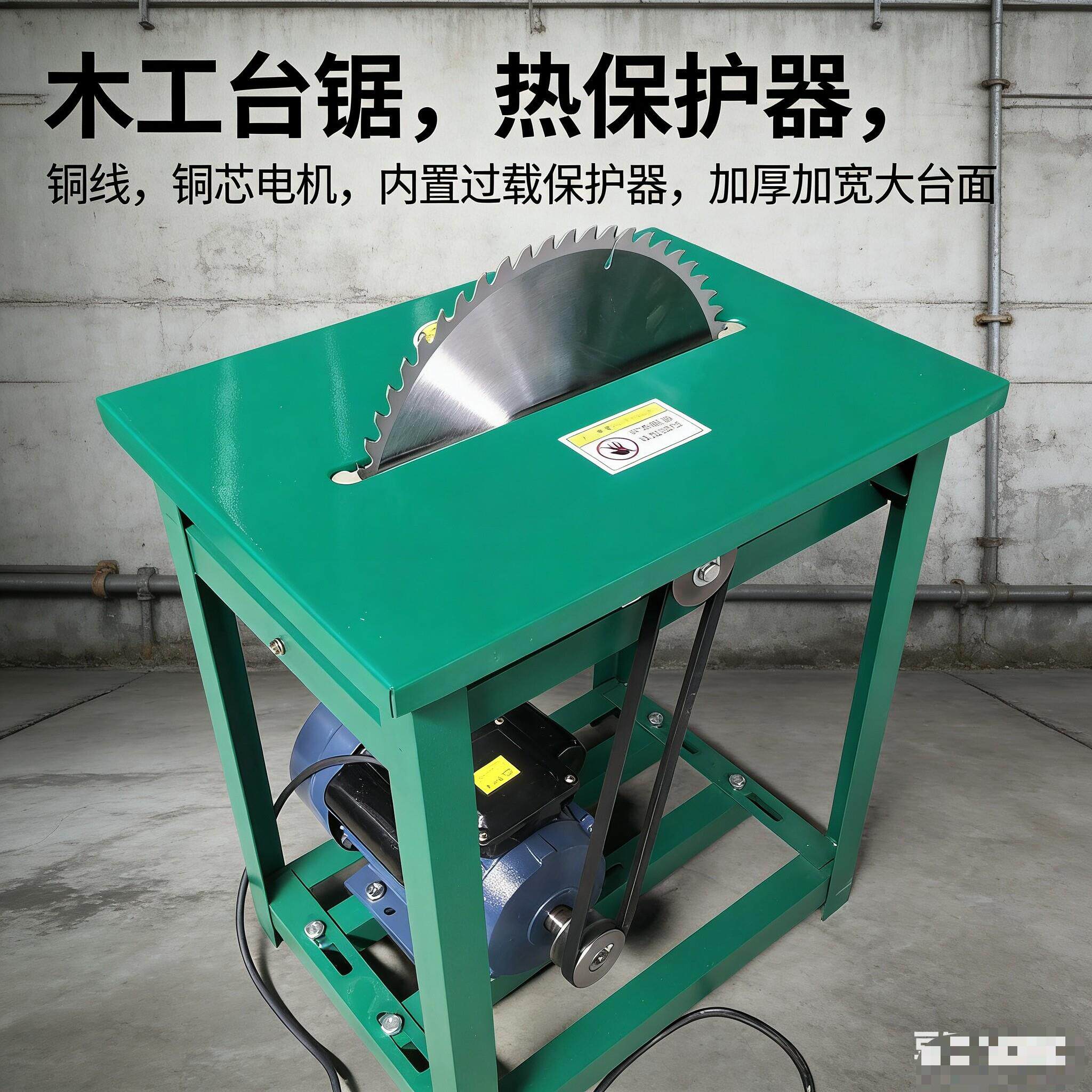 家用台式锯柴机小型台锯多功能电动木工切割木材电锯铜芯电机加厚