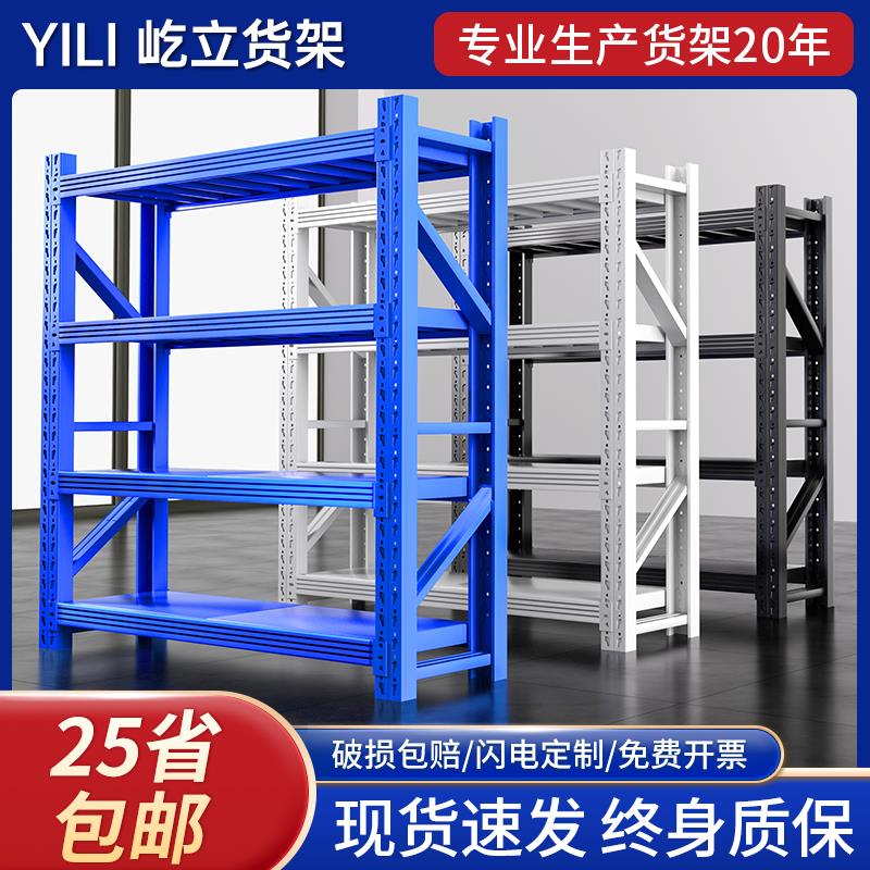 加厚仓储货架仓库快递超市家用储物架多层置物架重型货物收纳铁架