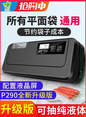 青叶P-290B真空封口机全自动平面袋真空包装机干湿食品真空机家用
