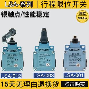 LSA 021 001 施德利STEIMEX行程开关LSA 031 071 003 061 012