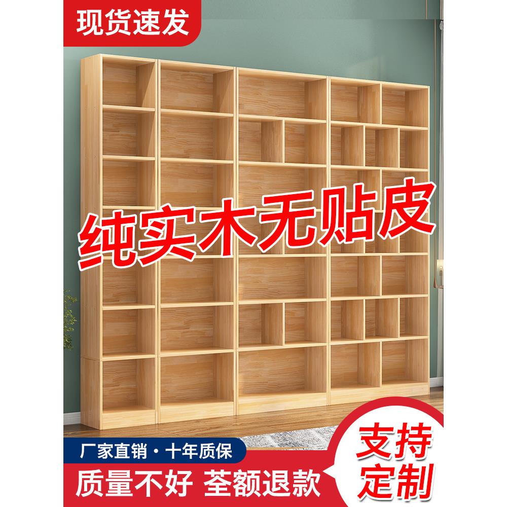 定制整墙一体实木书柜书架松木落地儿童满墙书房家用靠墙收纳格架