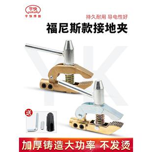福尼斯接地钳夹全铜电焊机地线夹加厚鸭嘴钳鳄鱼夹大功率600A配件