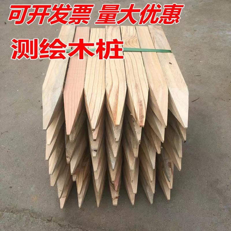 测量放线木桩工地测绘桩工程放样小木桩定点木桩原木木桩放样桩子