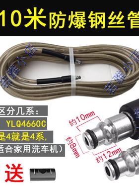 高压水管钢丝管防爆管亿力莫甘娜指南车LAVOR280型家用洗车机配件