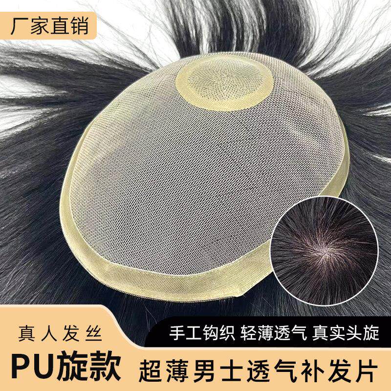 全真发男假发片短发隐形无痕补发块头顶遮秃假发男轻薄透气补发片