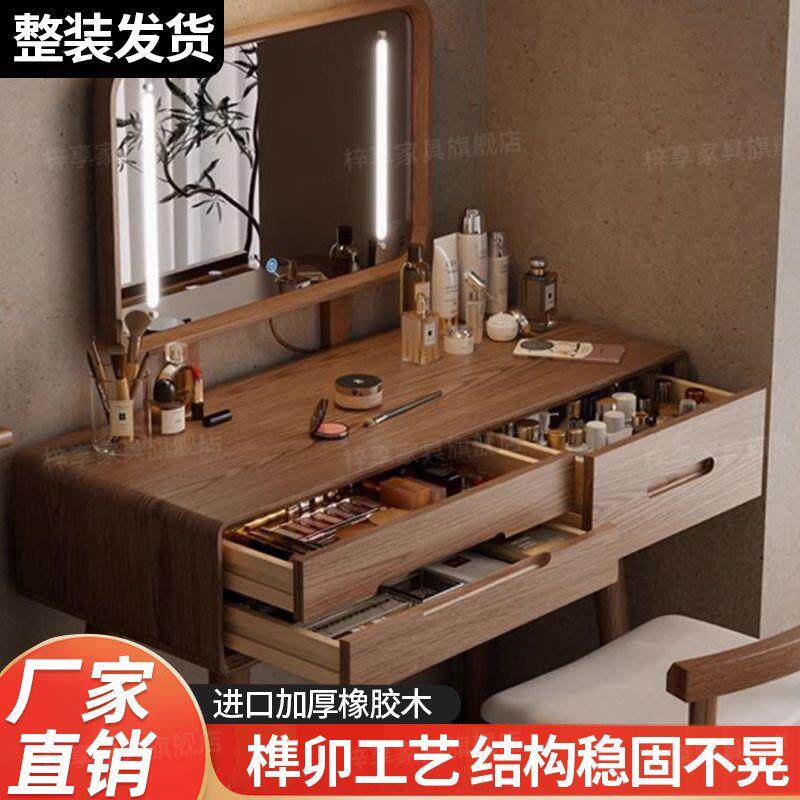 新中式梳妆台实木化妆台卧室小型2025新款现代简约风化妆柜化妆桌