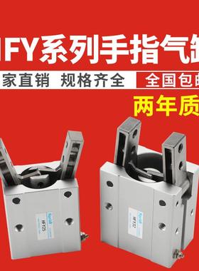 Speld动夹爪手指HFY MHC2 MHY2 -8D/10D/12D/16D/20D/25D/32D12